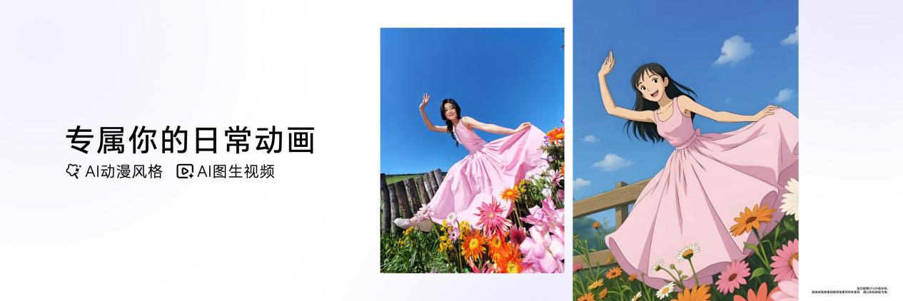 小高定，大自拍，荣耀Magic V Flip2正式发布，5499元起