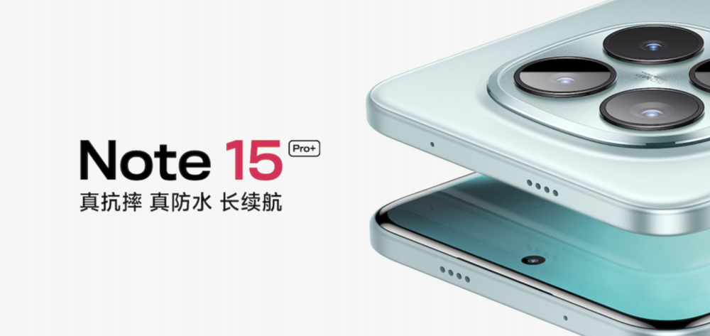 REDMI Note 15 Pro+发布，同档最抗摔的实战之王，首销 1899元起