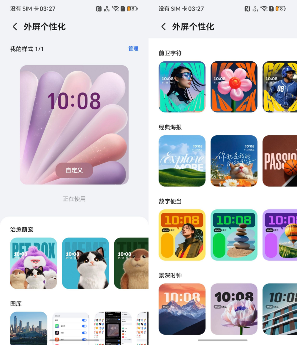 高定设计，折叠美学：荣耀Magic V Flip2