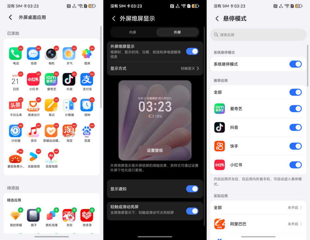 高定设计，折叠美学：荣耀Magic V Flip2