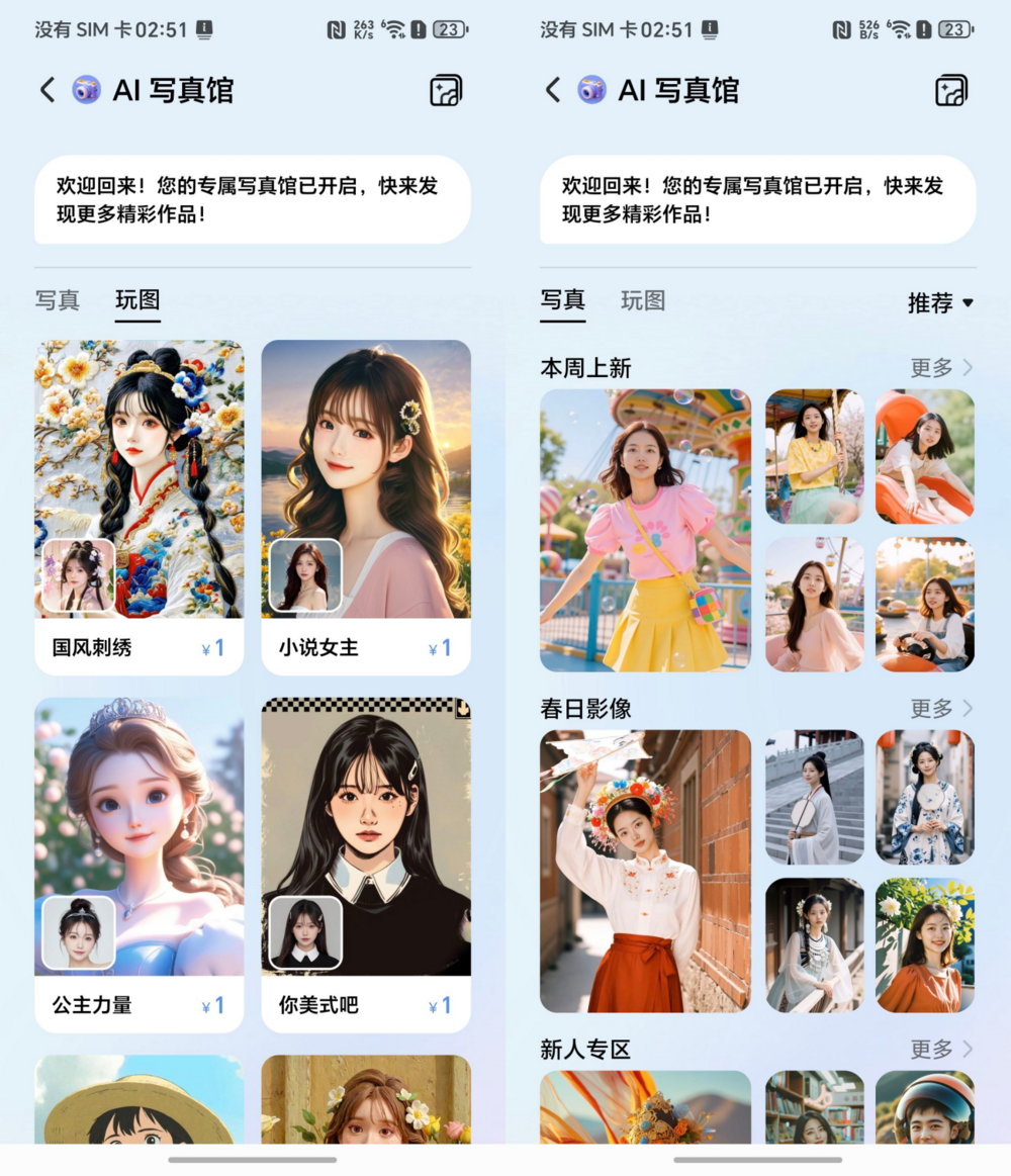高定设计，折叠美学：荣耀Magic V Flip2
