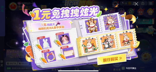 《球球大作战》无尽霸屏震撼登场！星梦处女座书写星辰之约