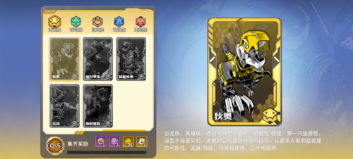 机甲变形+自由城建？《龙石战争》X《猛兽匣》联动：这次真的把"塔防策略"玩明白了