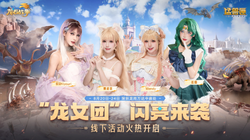 机甲变形+自由城建？《龙石战争》X《猛兽匣》联动：这次真的把"塔防策略"玩明白了