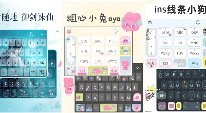 “识别准确又安全”的小艺输入法联名热门IP，定制皮肤全新上线！