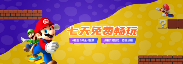 带你0元畅玩全部游戏！不用吃土也能玩遍3A！