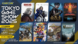 CAPCOM公布东京电玩展TGS2025出展阵容