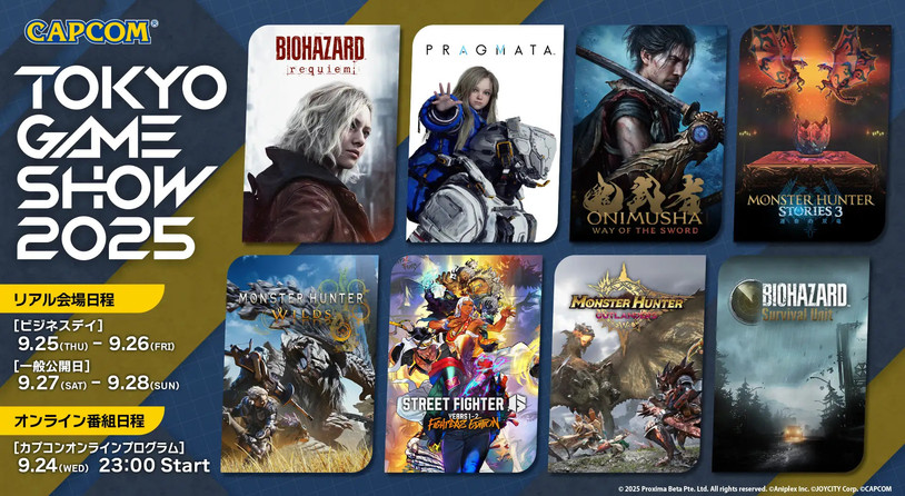 CAPCOM公布TGS2025出展阵容