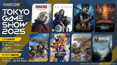 CAPCOM公布TGS2025出展阵容