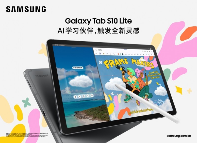 激活灵感 高效工作 三星Galaxy Tab S10 Lite平板新品问世