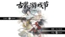 方块游戏发行商特卖开启，《潜行者2》《只狼》等游戏领衔！