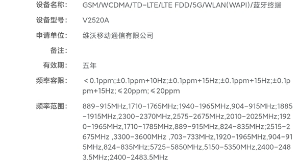 iQOO Neo11系列入网：升级金属中框搭载天玑9500