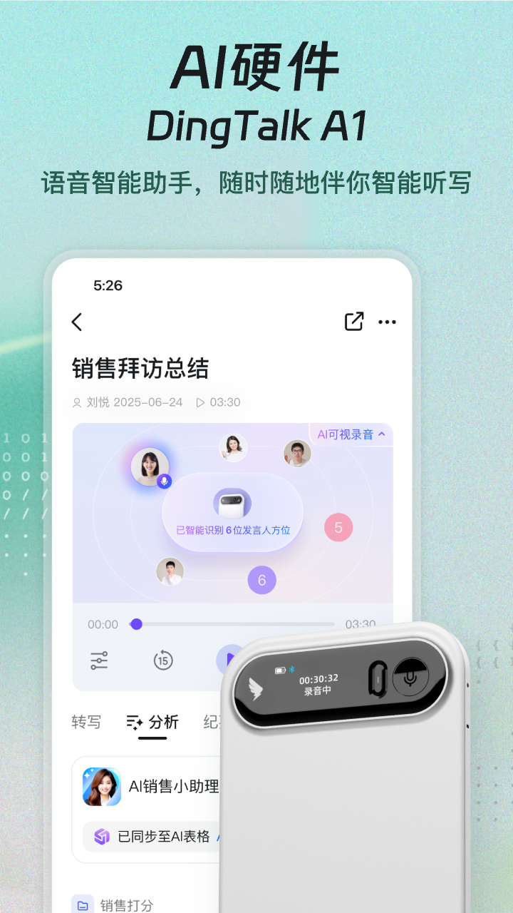 鸿蒙生态迎来AI办公巨擘：钉钉AI 1.0版正式上线，重构移动办公体验