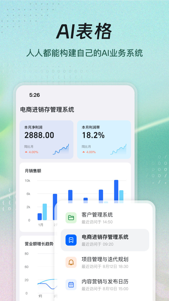 鸿蒙生态迎来AI办公巨擘：钉钉AI 1.0版正式上线，重构移动办公体验