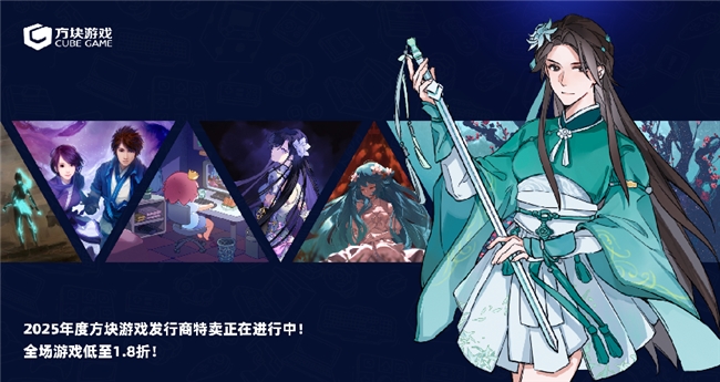 方块游戏发行商特卖开启，《潜行者2》《只狼》等游戏领衔！