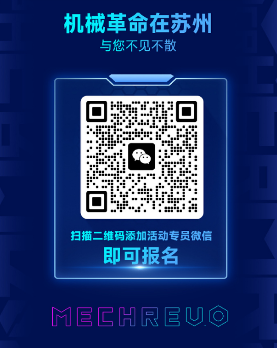 IN核玩家集结令！快来机械革命2025粉丝体验会！