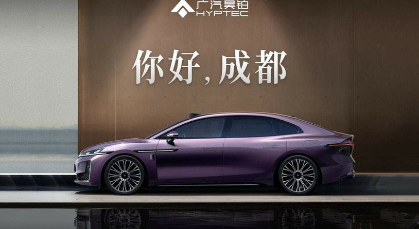成都车展新车前瞻：广汽与华为深度合作的昊铂智慧旗舰轿车即将亮相