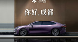 成都车展新车前瞻：广汽与华为深度合作的昊铂智慧旗舰轿车即将亮相