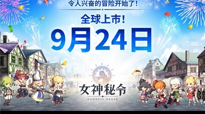 Kakao Games推出全新手游动作RPG《女神秘令》 9月24日全球同步上线！