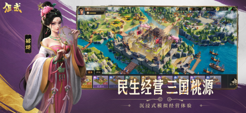 《偃武》8月28日全平台上线，百万军团同屏，解锁真实策略战场