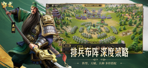 《偃武》8月28日全平台上线，百万军团同屏，解锁真实策略战场