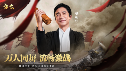 《偃武》8月28日全平台上线，百万军团同屏，解锁真实策略战场