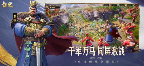 《偃武》8月28日全平台上线，百万军团同屏，解锁真实策略战场