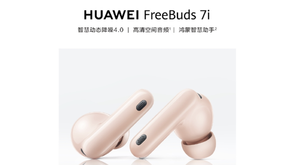 华为FreeBuds 7i无线耳机预售：新增骨传导麦克风