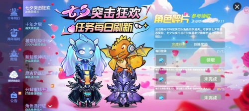 《球球大作战》S9赛季「天气之灵」即将上线！七夕CP皮肤免费
