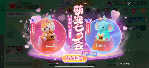 《球球大作战》S9赛季「天气之灵」即将上线！七夕CP皮肤免费
