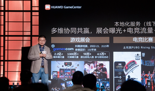 华为“领启未来”游戏行业沙龙德国专场圆满收官， 共启中国游戏出海欧洲新征程