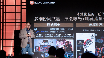 华为“领启未来”游戏行业沙龙德国专场圆满收官， 共启中国游戏出海欧洲新征程