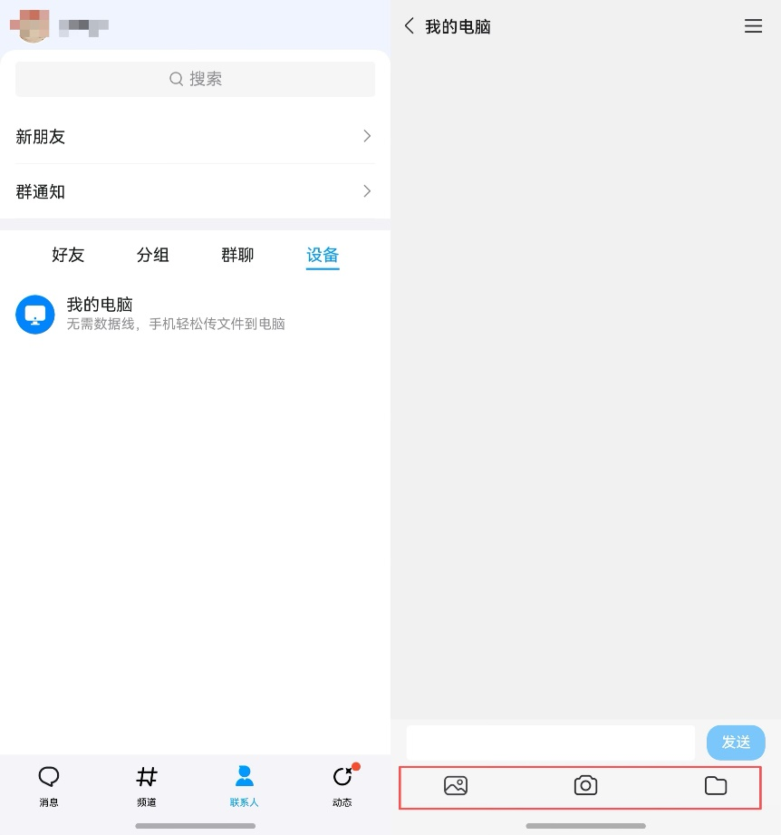 鸿蒙版QQ新增群接龙、我的电脑互传等功能，满足职场人士、学生家长需求