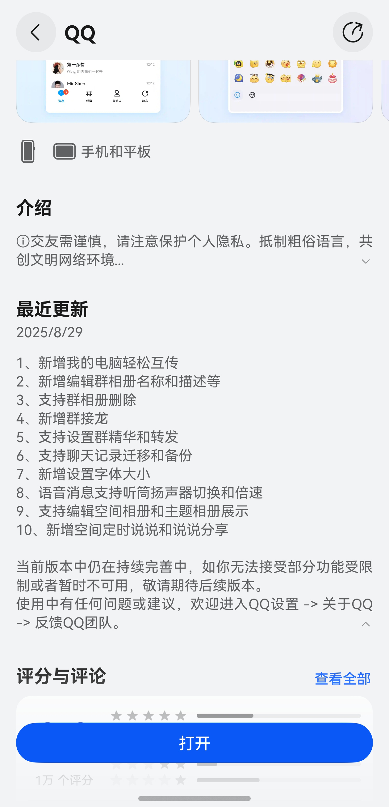 1-鏇存柊鏃ュ織.jpg