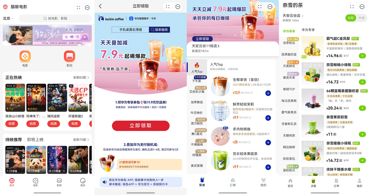 迎新季，不焦虑：华为负一屏开启高效新学期