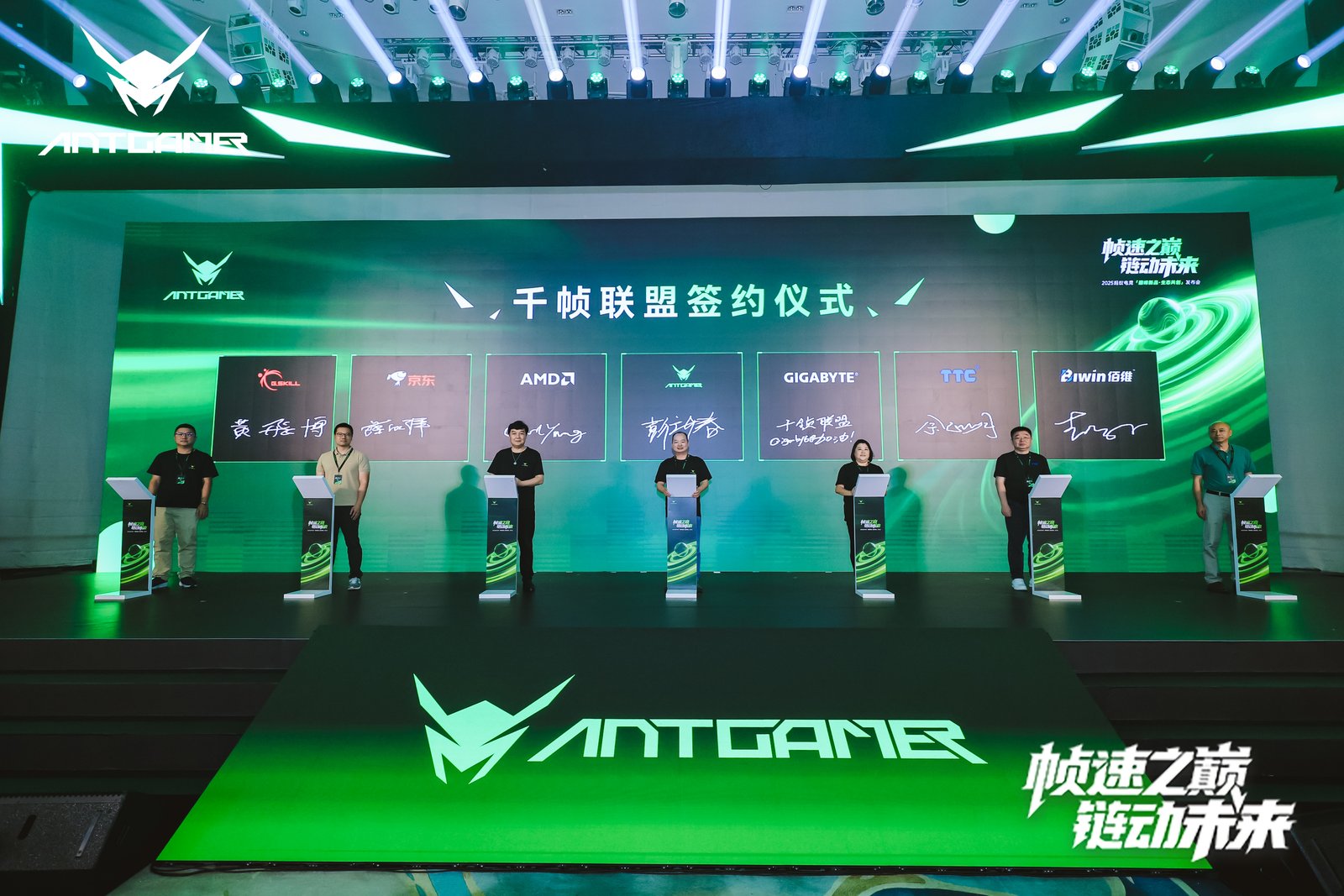 2025蚂蚁电竞新品发布会盛大举行，全球首款750Hz显示器重磅亮相