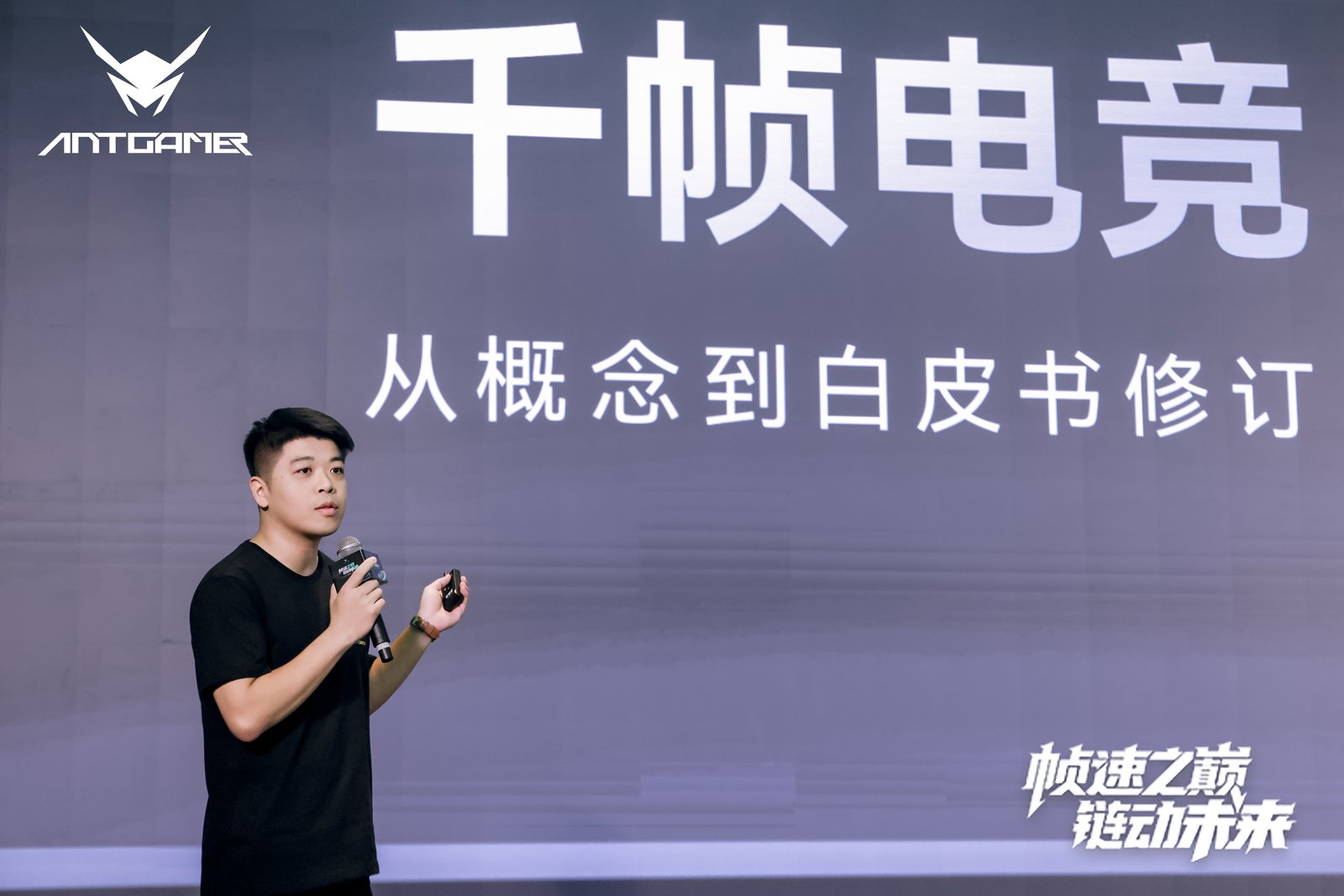 2025蚂蚁电竞新品发布会盛大举行，全球首款750Hz显示器重磅亮相