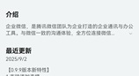 鸿蒙版企业微信大升级，十余项新功能，手机、平板、电脑三端同步上新！