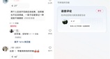 鸿蒙版小红书首发圈选图片搜笔记功能，下载量已破千万！
