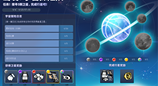 出发！《街头篮球》全新版本宇宙探险队送福利