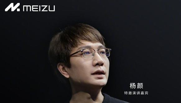 前魅族Flyme负责人杨颜微博放话：要让魅族22完全卖不掉