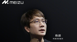 前魅族Flyme负责人杨颜微博放话：要让魅族22完全卖不掉