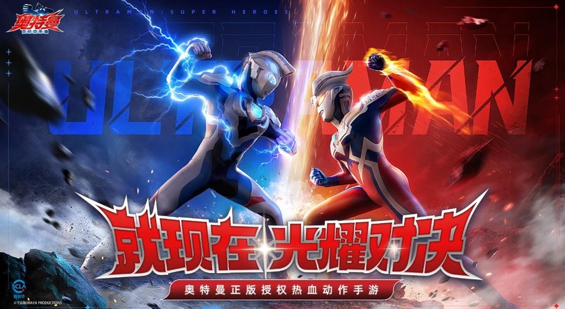 《奥特曼：超时空英雄》PVP玩法9月5日正式开启！全服公平竞技+主播热血对抗，多重福利拿不停