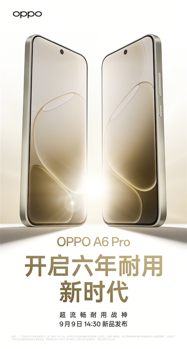 OPPO A6 Pro官宣:开启手机六年耐用新时代
