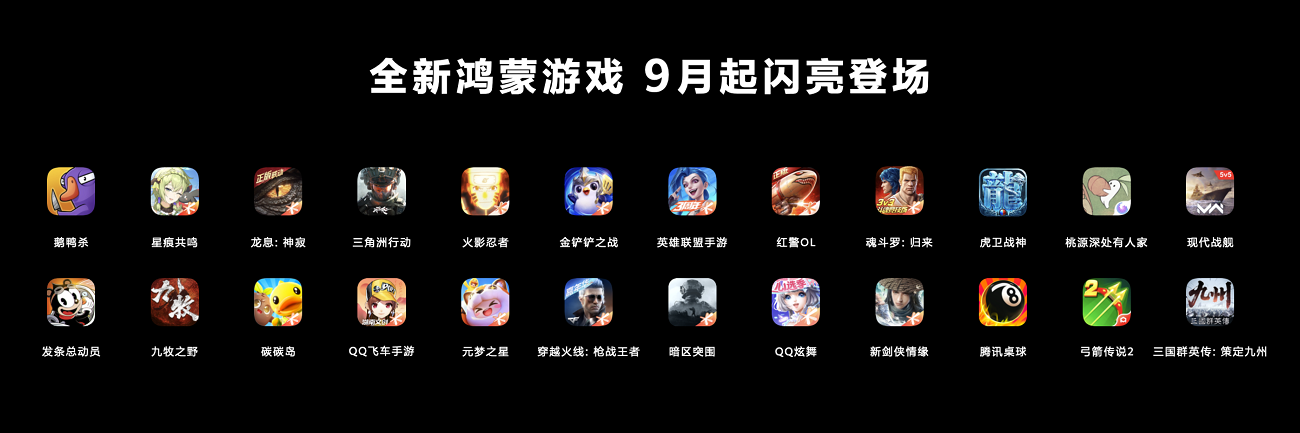 7-更多鸿蒙游戏.png