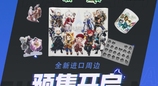 《最终幻想14》进口周边预售开启！