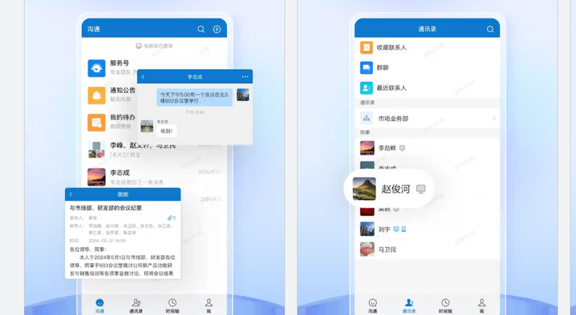 一体化政企办公平台“云上协同”全面适配鸿蒙5，助力1200+政企组织效率与安全双跃升