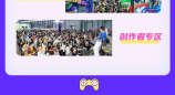 2025 ChinaJoy BTOC展后回顾发布！