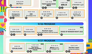TGS2025展位数创历史新高 官方直播节目与活动表公开