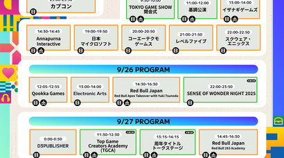 TGS2025展位数创历史新高 官方直播节目与活动表公开